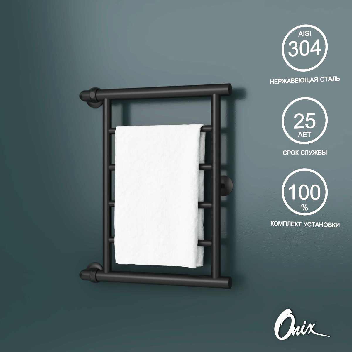 

Полотенцесушитель Водяной Onix Sirius Turn Black Left 500x400 угловое подкл. слева Черный, Черный матовый, Sirius