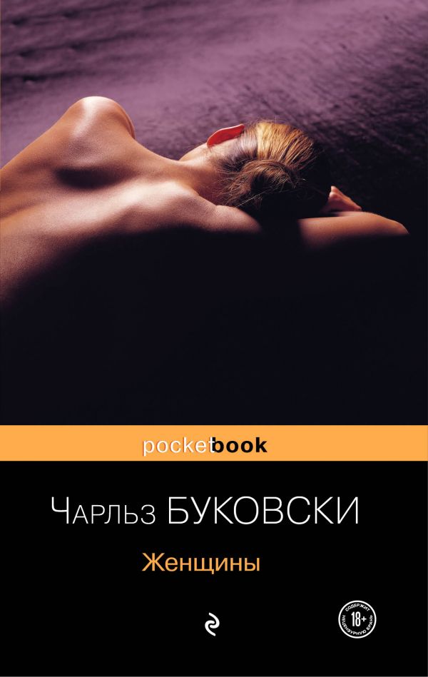 

Женщины
