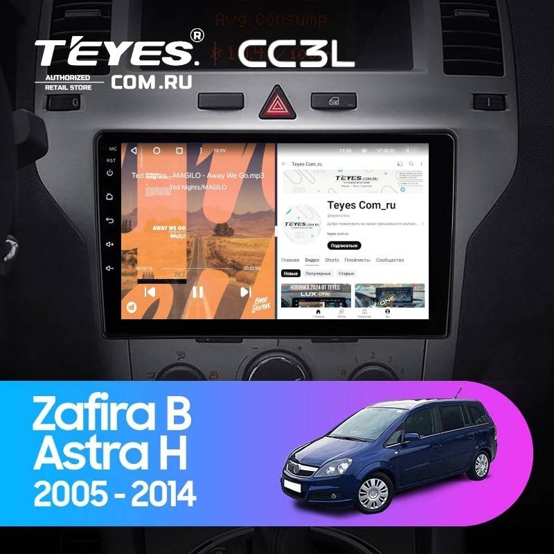 

Автомобильная магнитола Teyes CC3L 4/32 Opel Zafira B (2005-2014) F2, CC3L