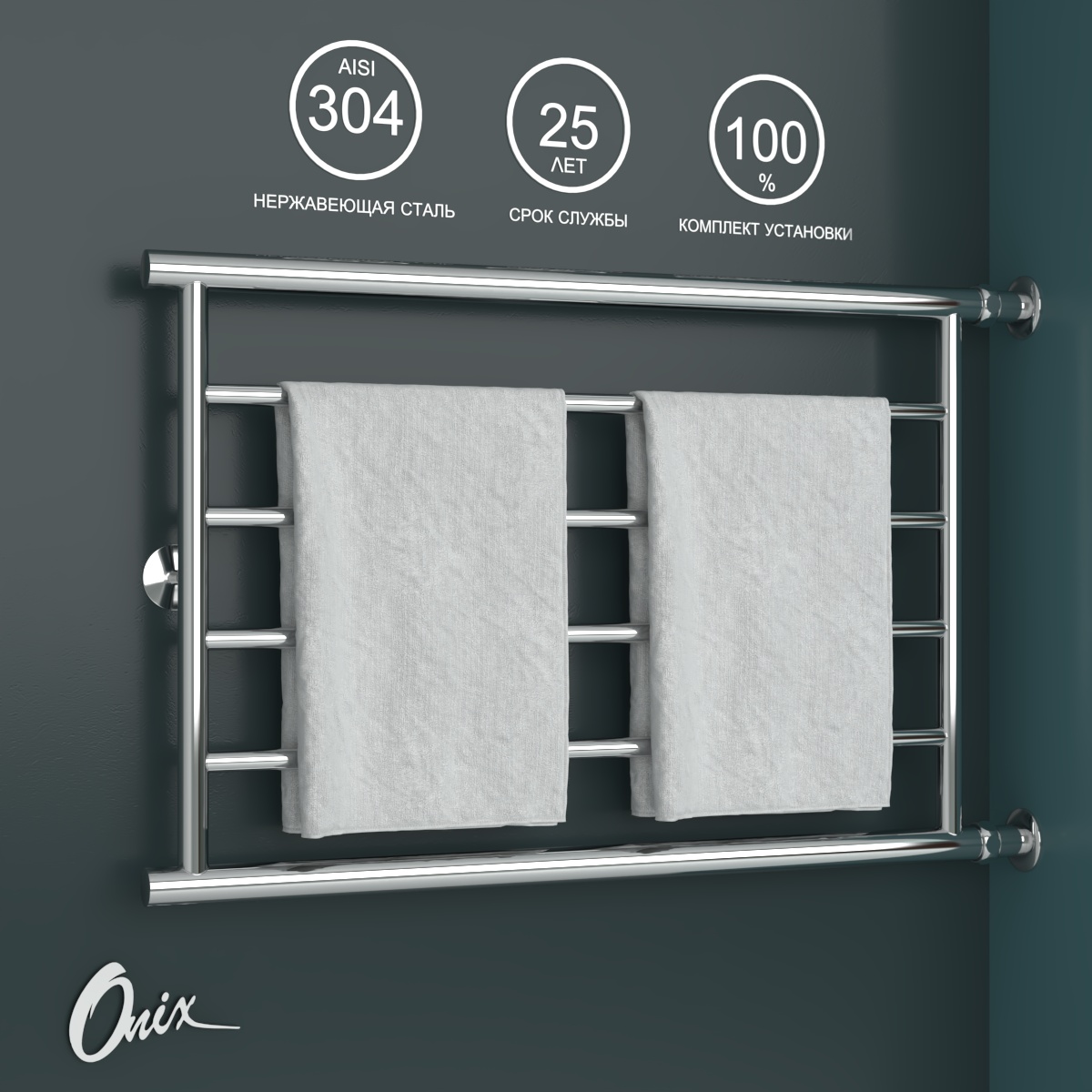 

Полотенцесушитель Водяной Onix Sirius Direct Right 500x800 прямое подключение справа Хром, Sirius