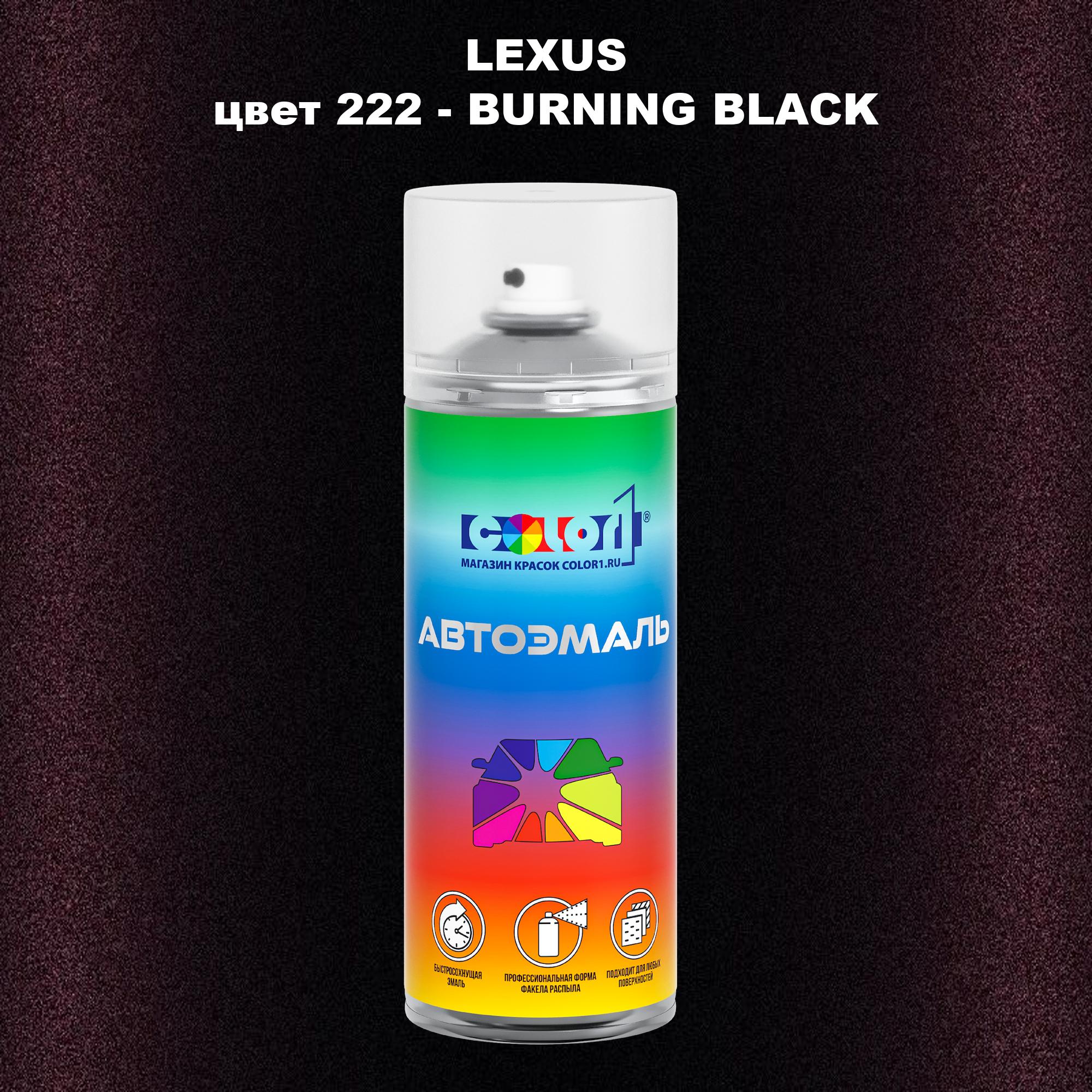 

Аэрозольная краска COLOR1 для LEXUS, цвет 222 - BURNING BLACK, Прозрачный