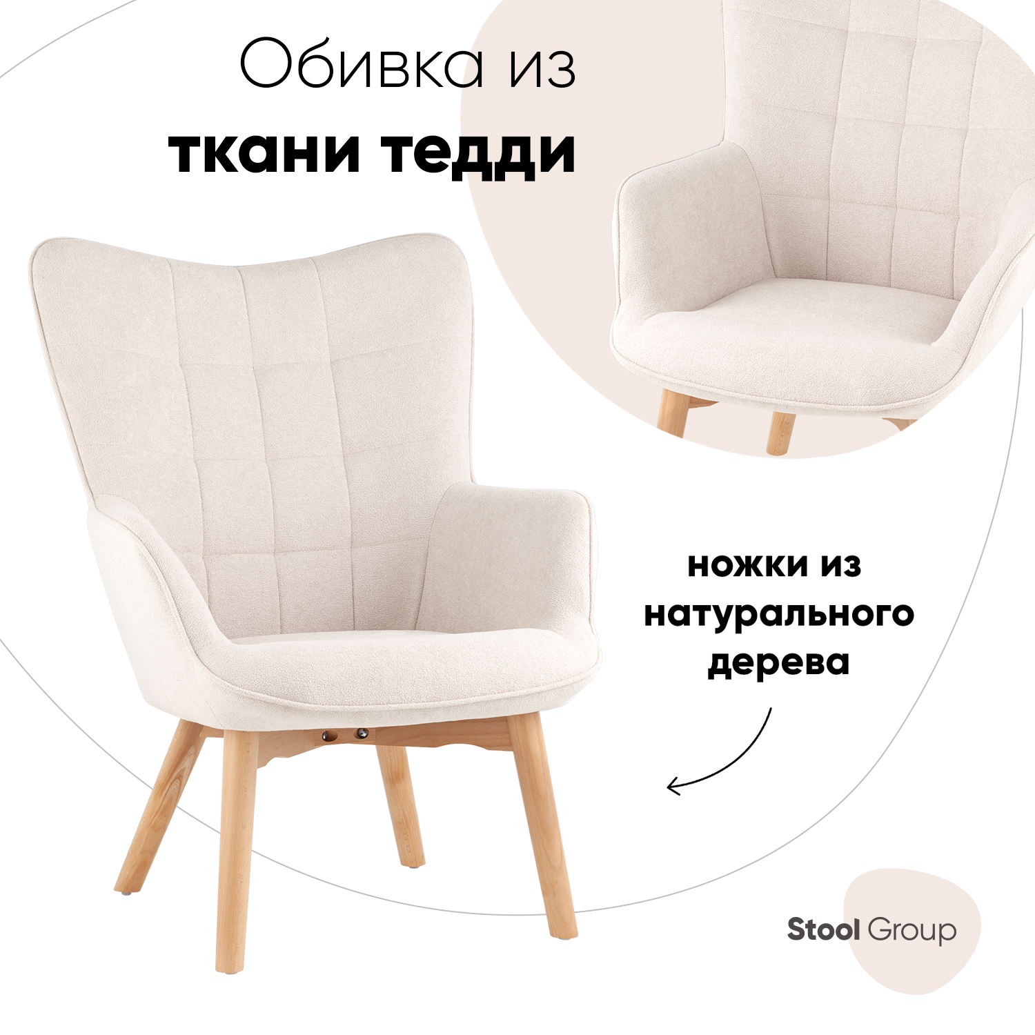 

Кресло для гостиной Stool Group Манго, белый, Манго