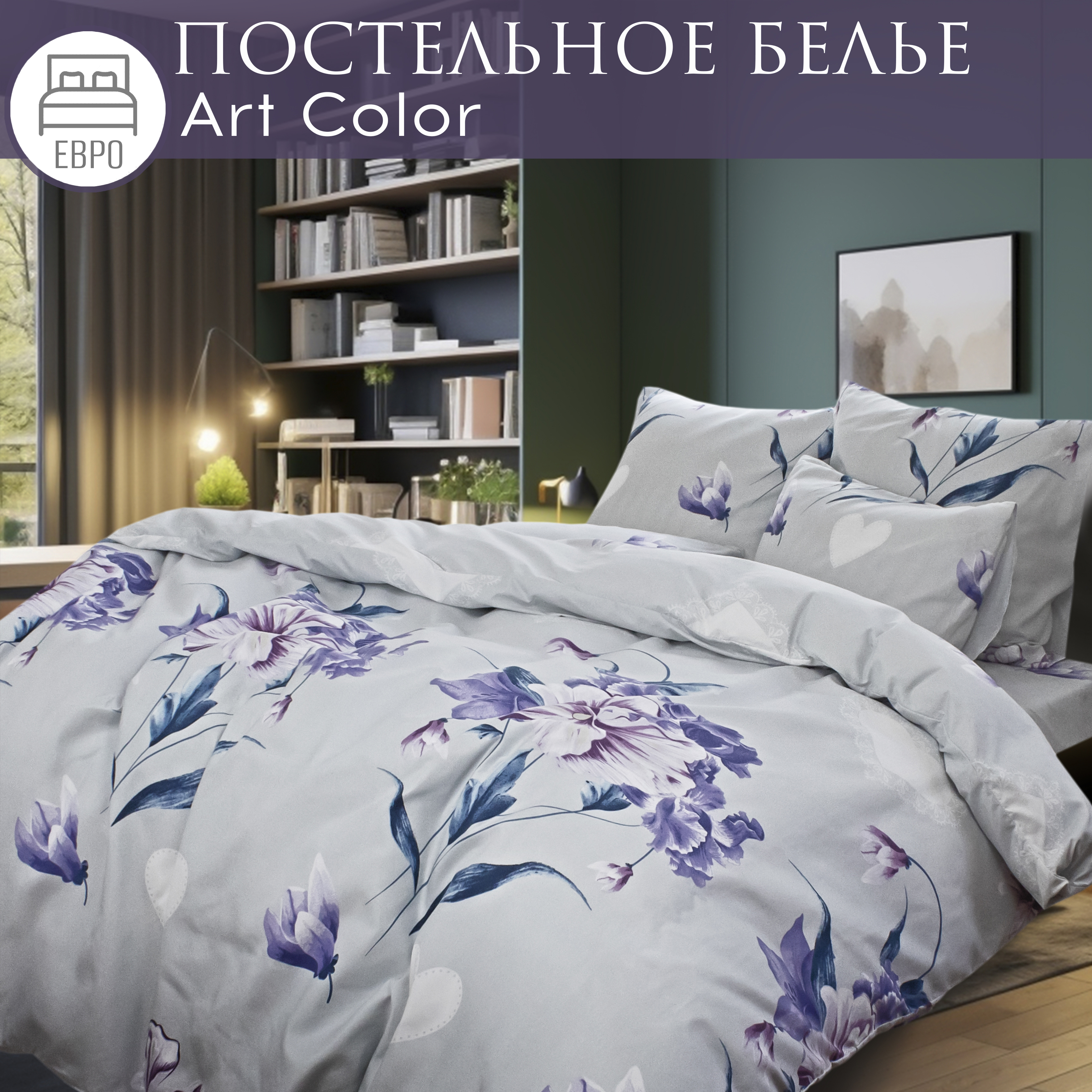 

Постельное белье евро с цветами Cleo Art Color наволочки 50х70 и 70х70, Art_Color