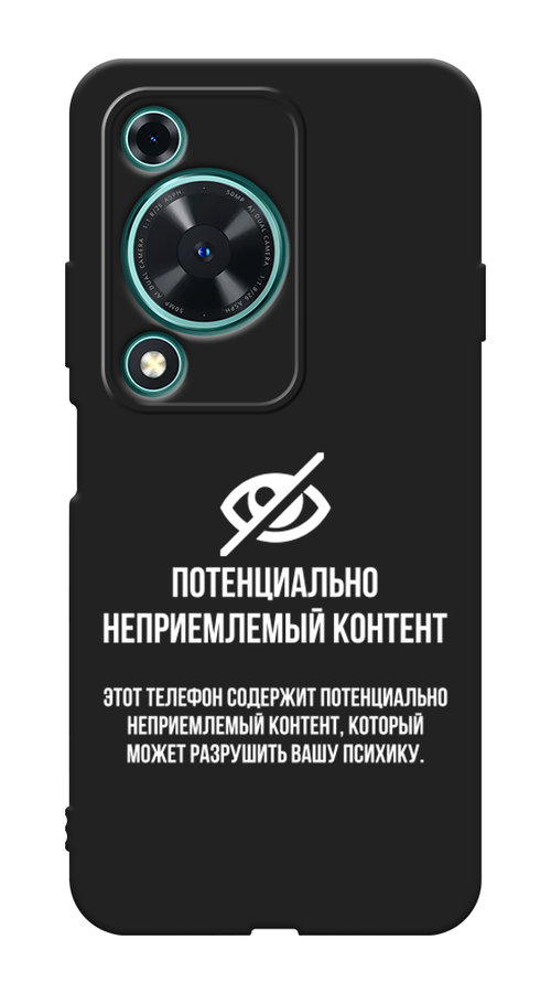 

Чехол Awog на Huawei Nova Y72 "Неприемлемый контент", Белый;серый;серебристый, 6123652-1