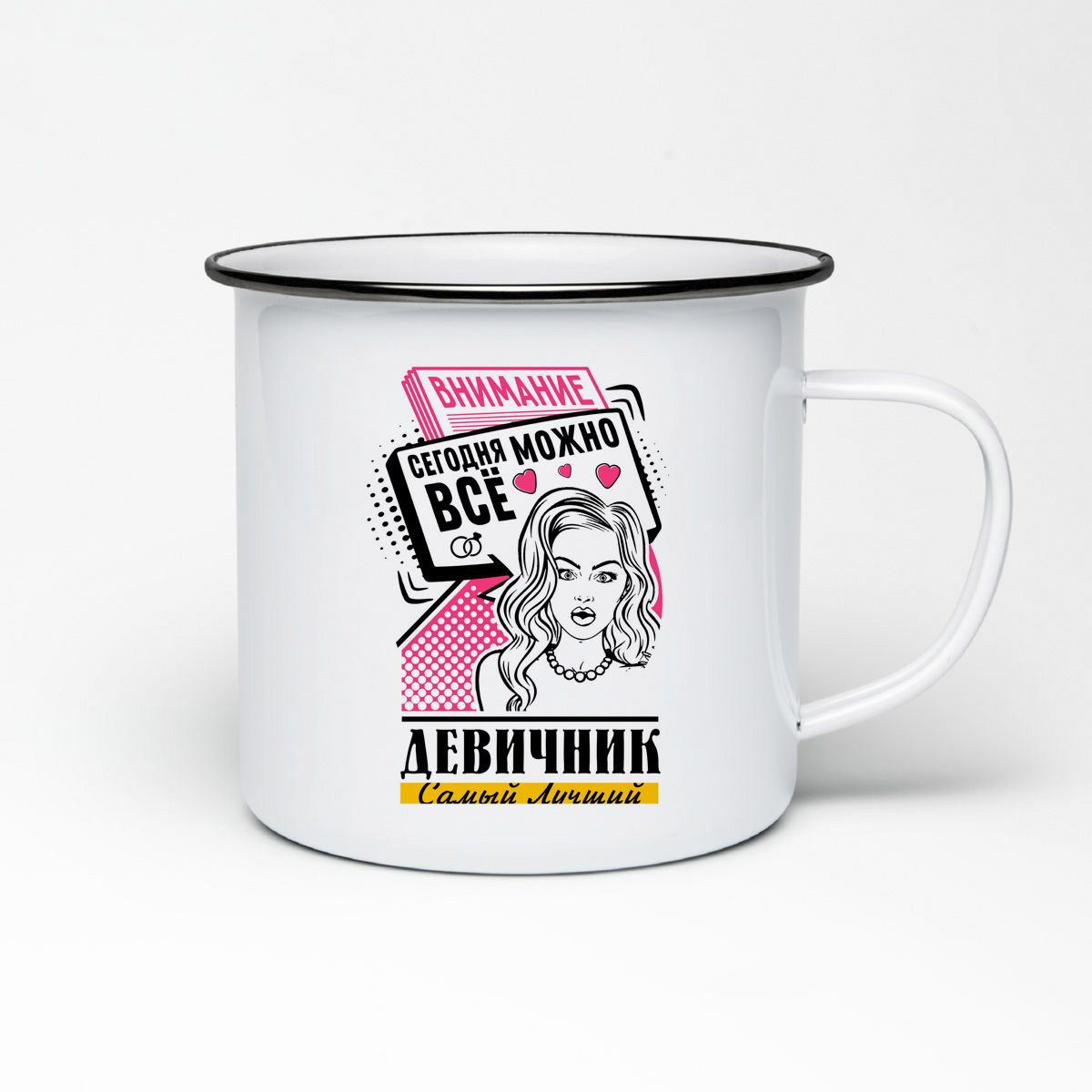 

Кружка металлическая CoolPodarok Самый лучший девичник сегодня можно всё