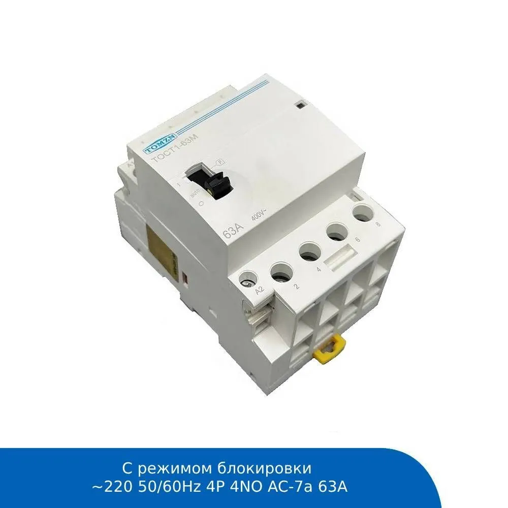 

Контактор с режимом блокировки ~220 50/60Hz 4P 4NO AC-7a 63A, 692007577673701140