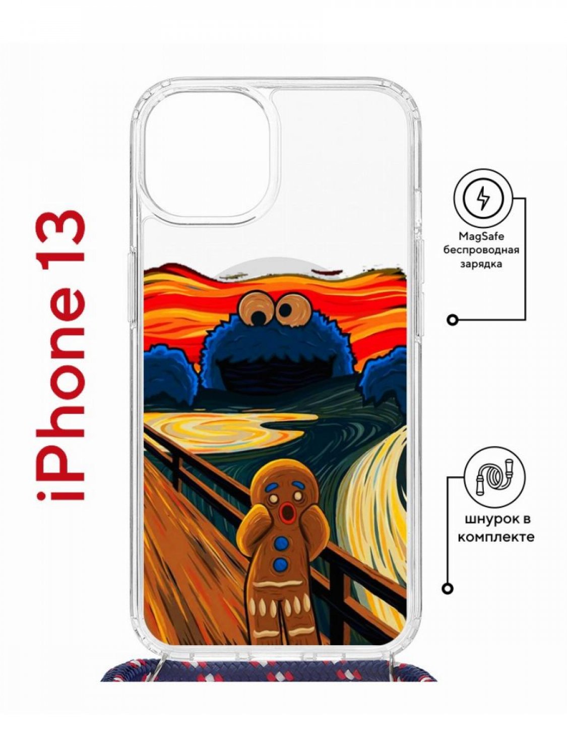 

Чехол на iPhone 13 MagSafe с принтом Kruche Print Cookie Scream с магнитом, со шнурком, Прозрачный;синий;коричневый;красный, Айфон 13 магсейф с ремешком