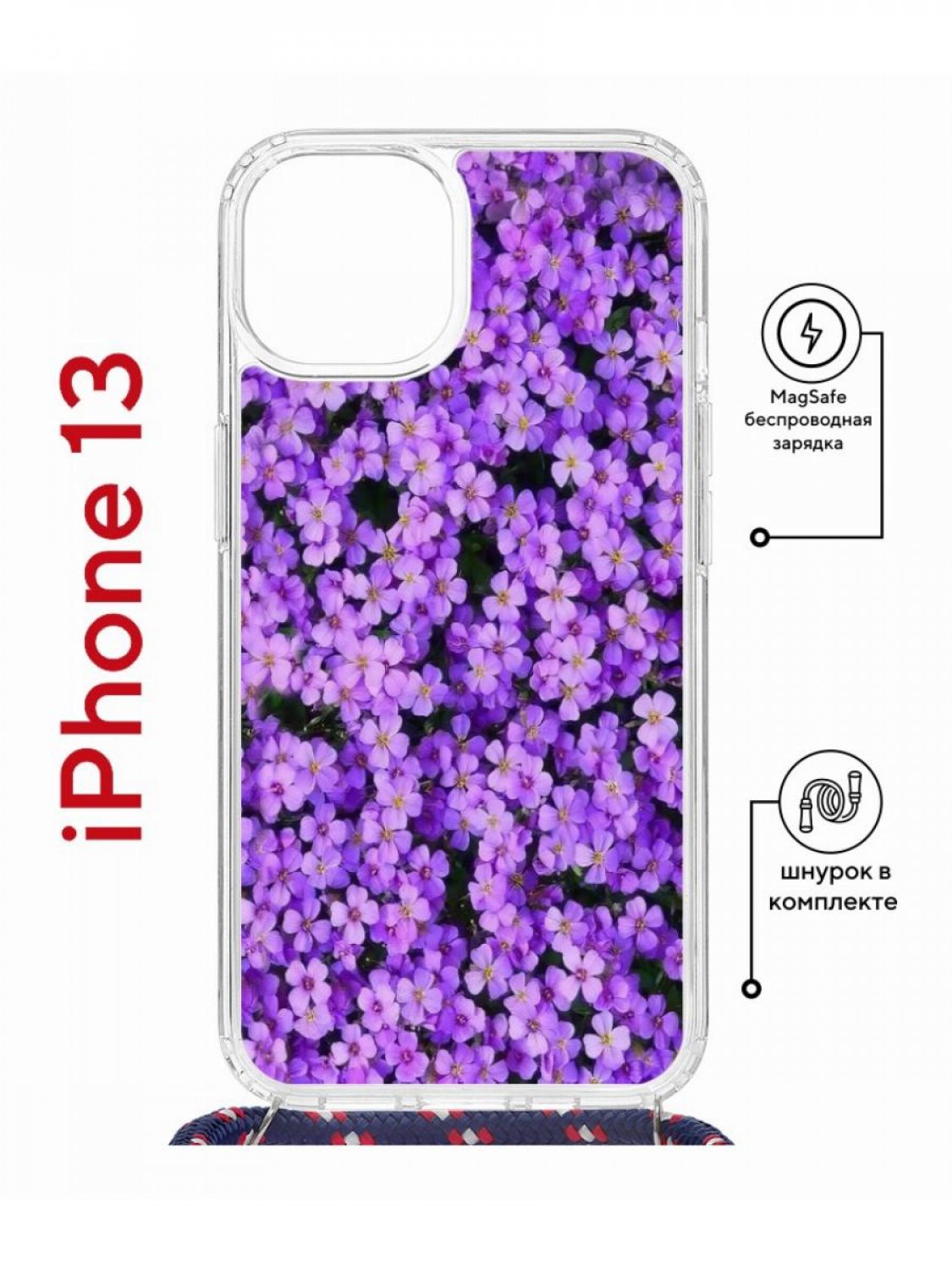 

Чехол на iPhone 13 MagSafe с принтом Kruche Print Обриета с магнитом, со шнурком, Прозрачный;фиолетовый;зеленый;белый, Айфон 13 магсейф с ремешком