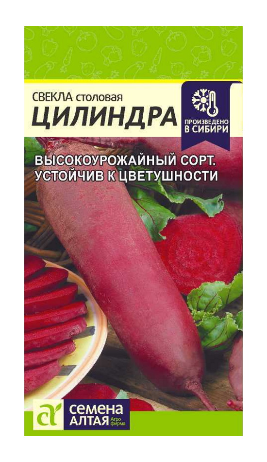 

Семена свекла Цилиндра Семена Алтая 62824, Семена Свекла Цилиндра Среднеспелые 3 гр.