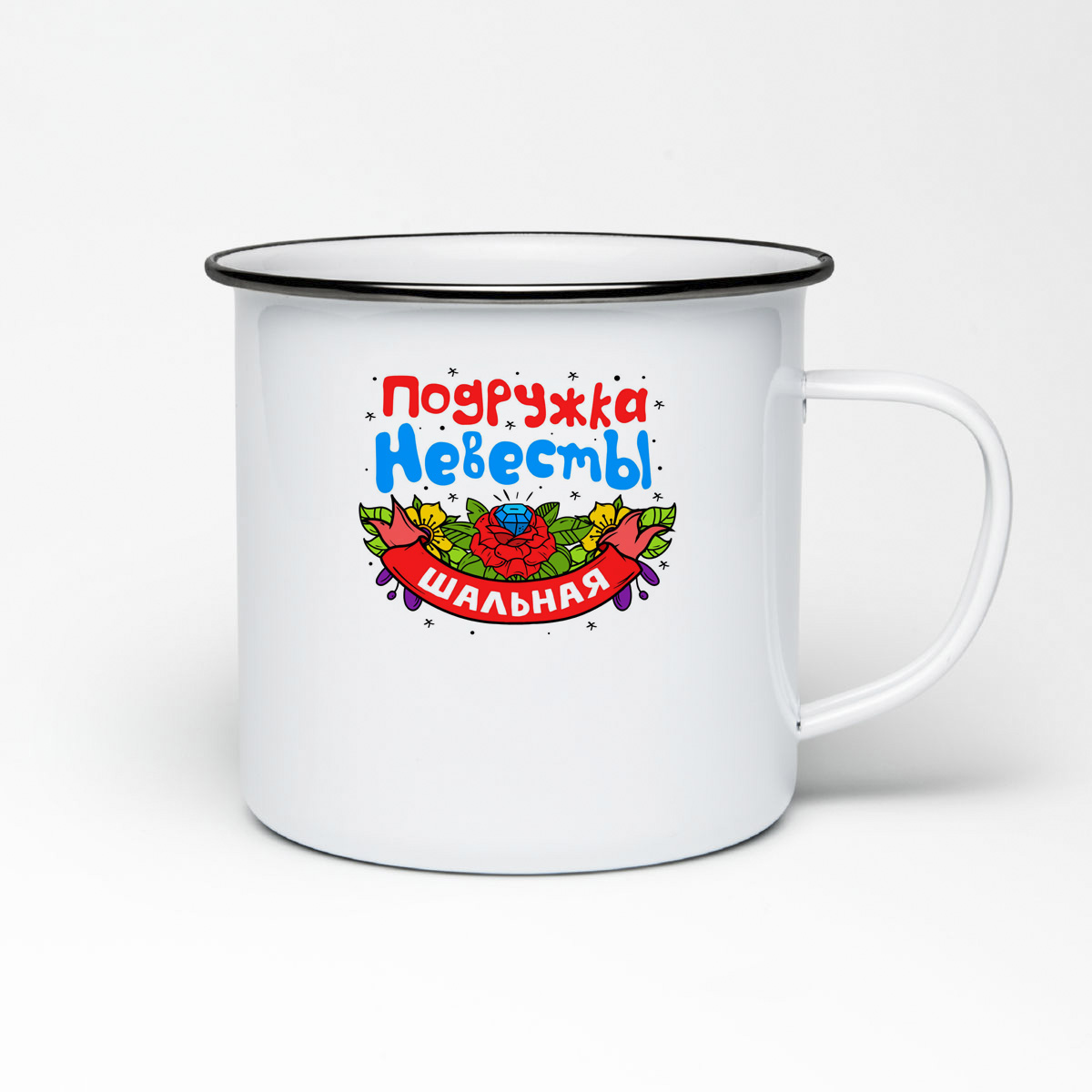 

Кружка металлическая CoolPodarok Подружка невесты шальная