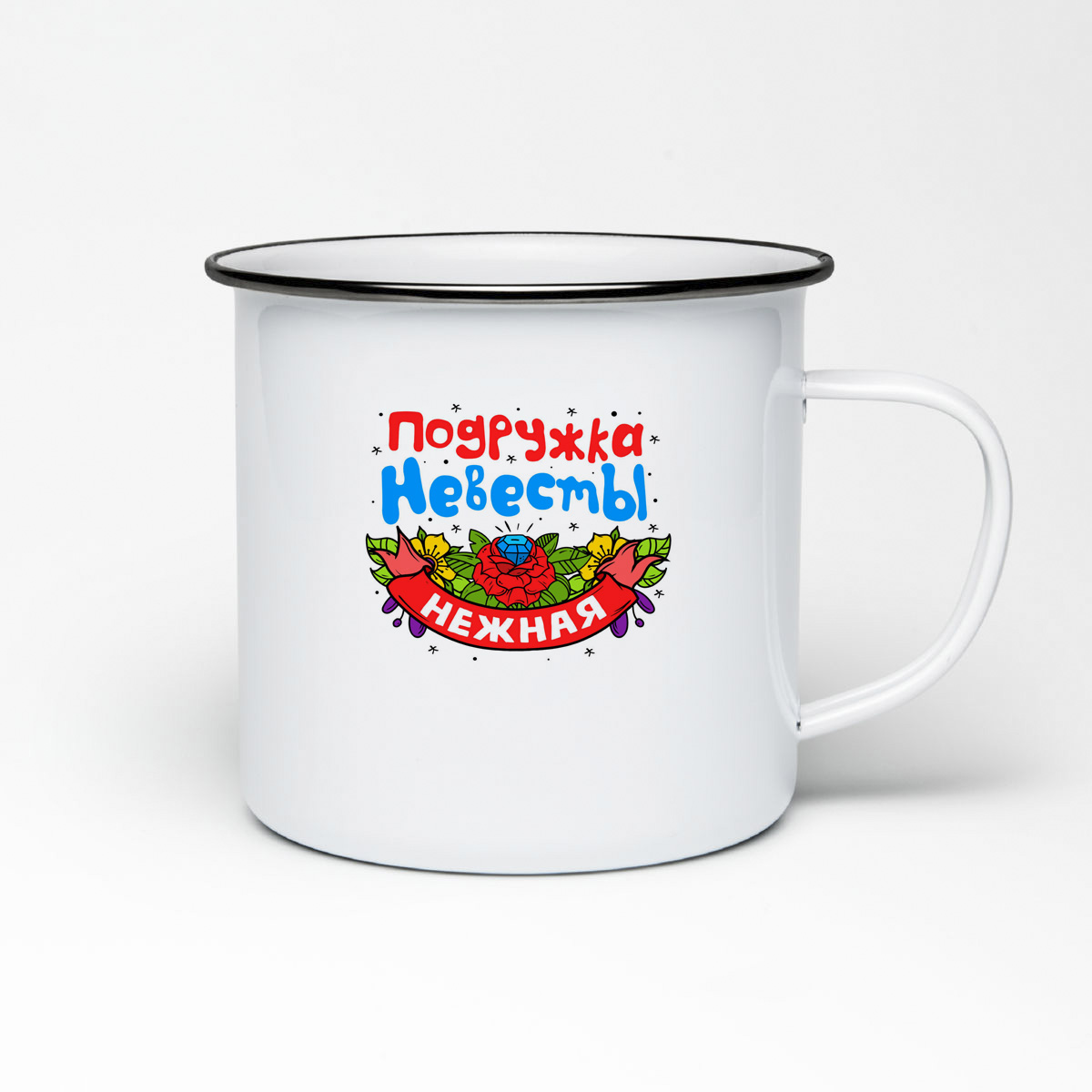 

Кружка металлическая CoolPodarok Подружка невесты нежная