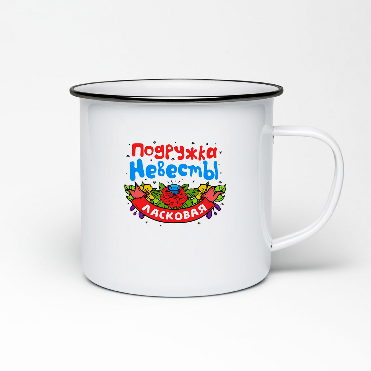 

Кружка металлическая CoolPodarok Подружка невесты ласковая