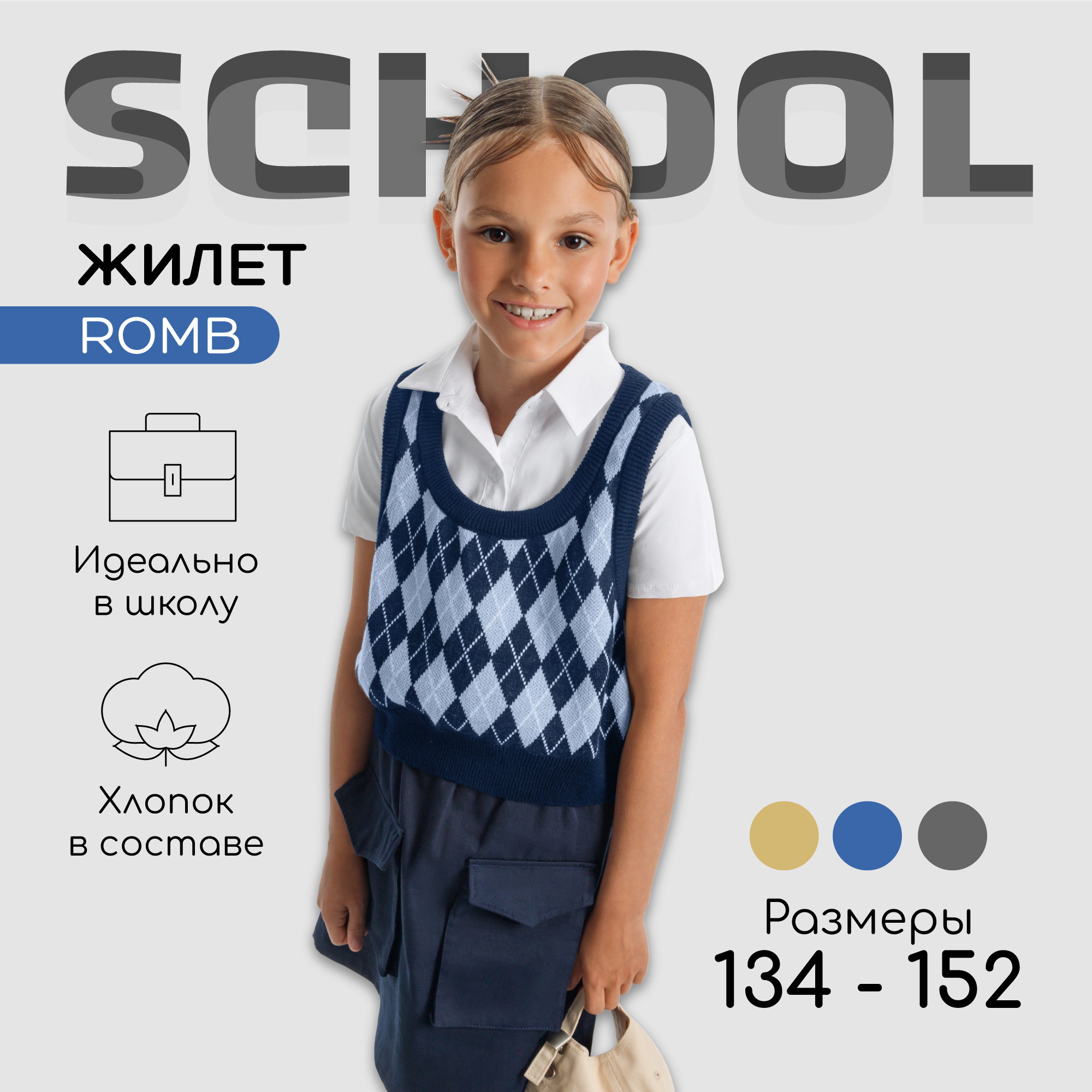 Жилеты детские Amarobaby AB-OD23-KNIT10R, синий 152