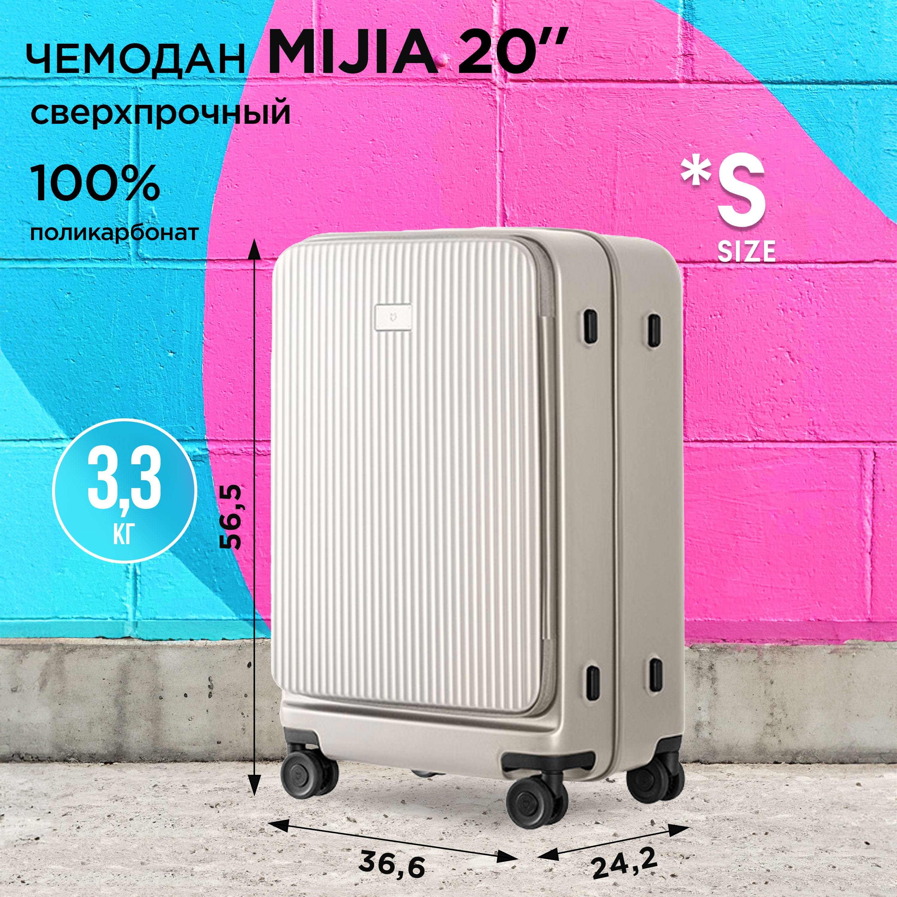 Чемодан унисекс Mijia MJCFGLXXRM белый 565х366х242 см 16350₽