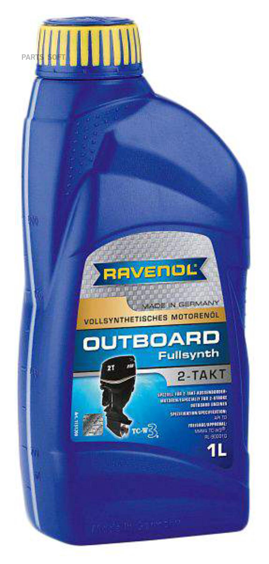 Моторное масло Ravenol Outboardoel 2T Fullsynth new 1л