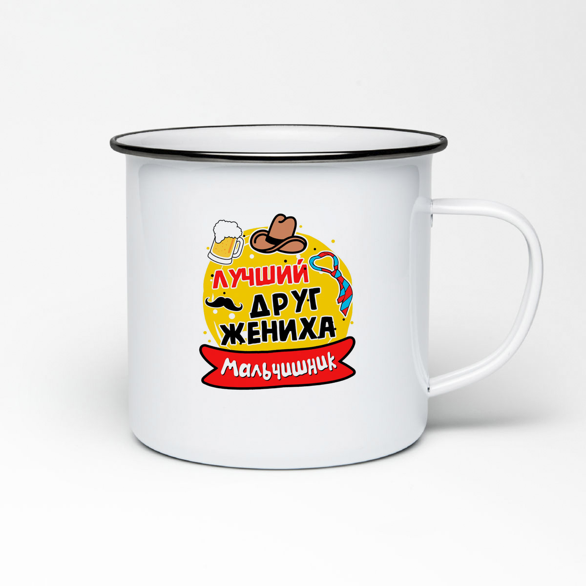 

Кружка металлическая CoolPodarok Мальчишник лучший друг жениха
