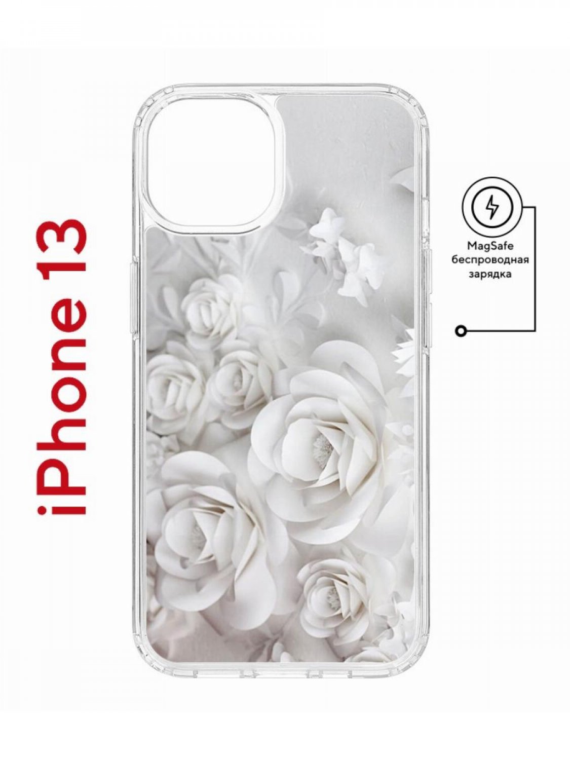 Чехол на iPhone 13 MagSafe с принтом Kruche Print White roses противоударный с магнитом