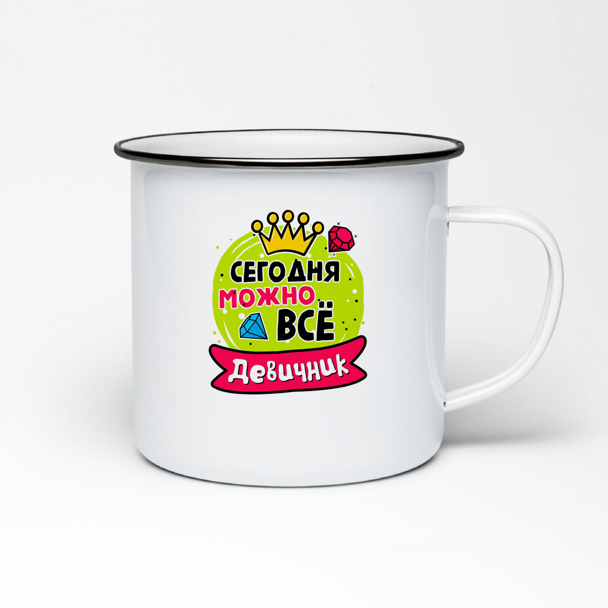

Кружка металлическая CoolPodarok Девичник сегодня можно всё