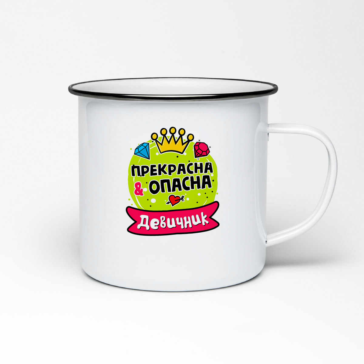 

Кружка металлическая CoolPodarok Девичник прекрасна и опасна