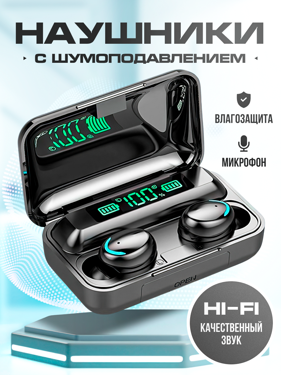 

Наушники беспроводные вакуумные F9-5C черный, F9-5c