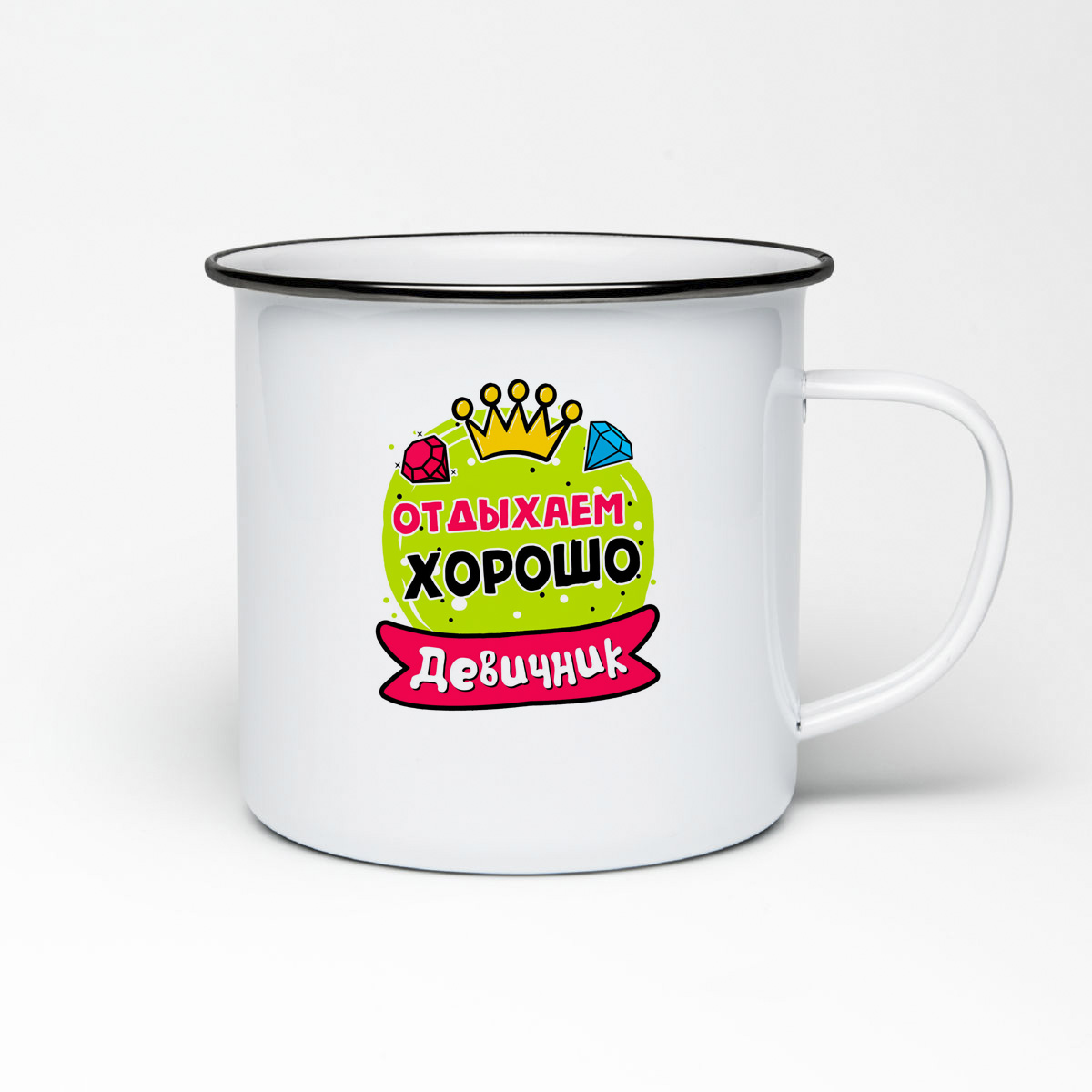 

Кружка металлическая CoolPodarok Девичник отдыхаем хорошо