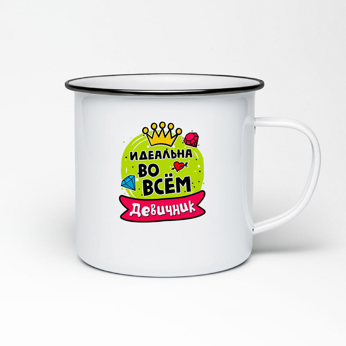 

Кружка металлическая CoolPodarok Девичник идеальна во всём