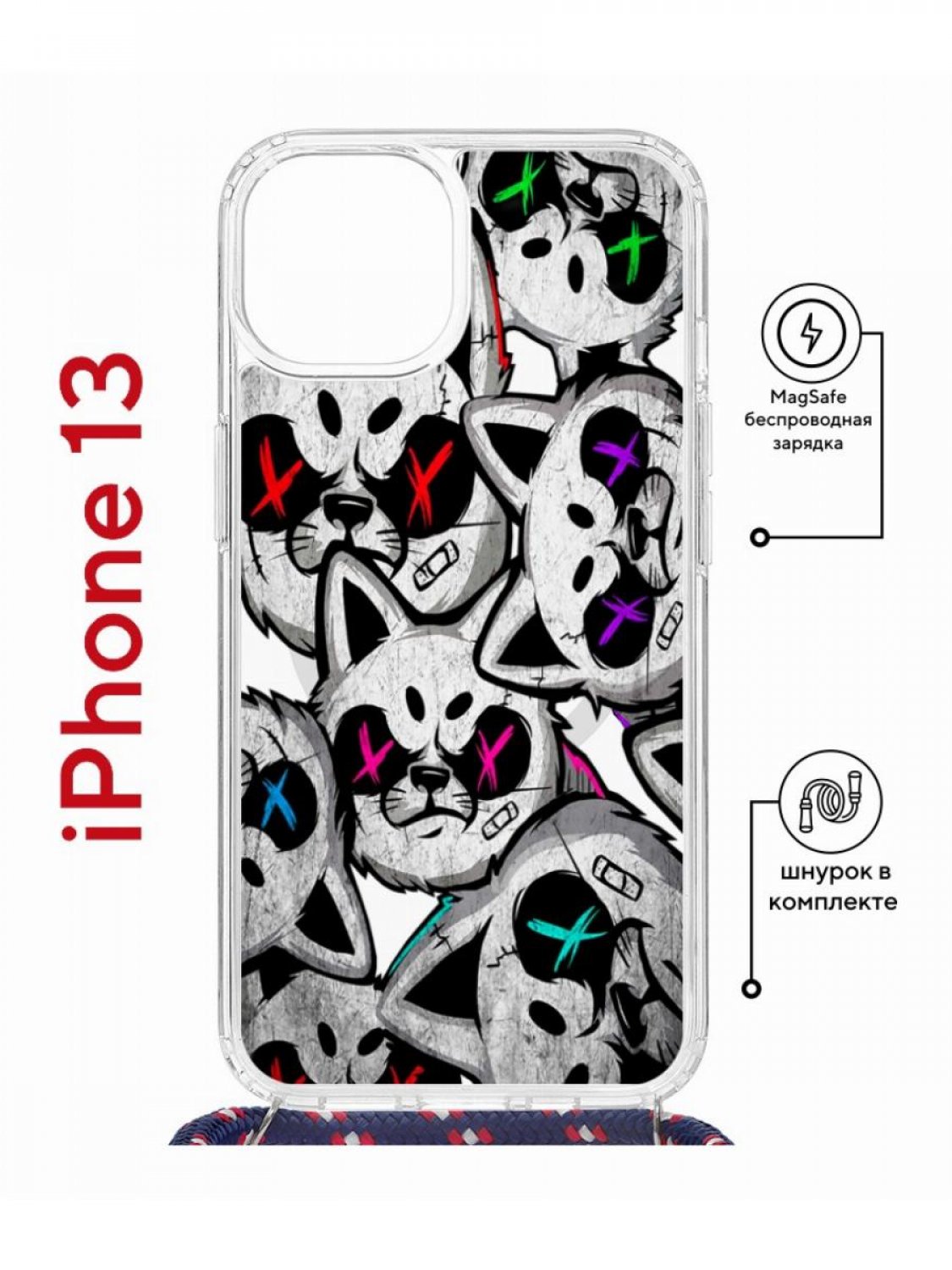Чехол на iPhone 13 MagSafe с принтом Kruche Print Angry Cats с магнитом, со шнурком