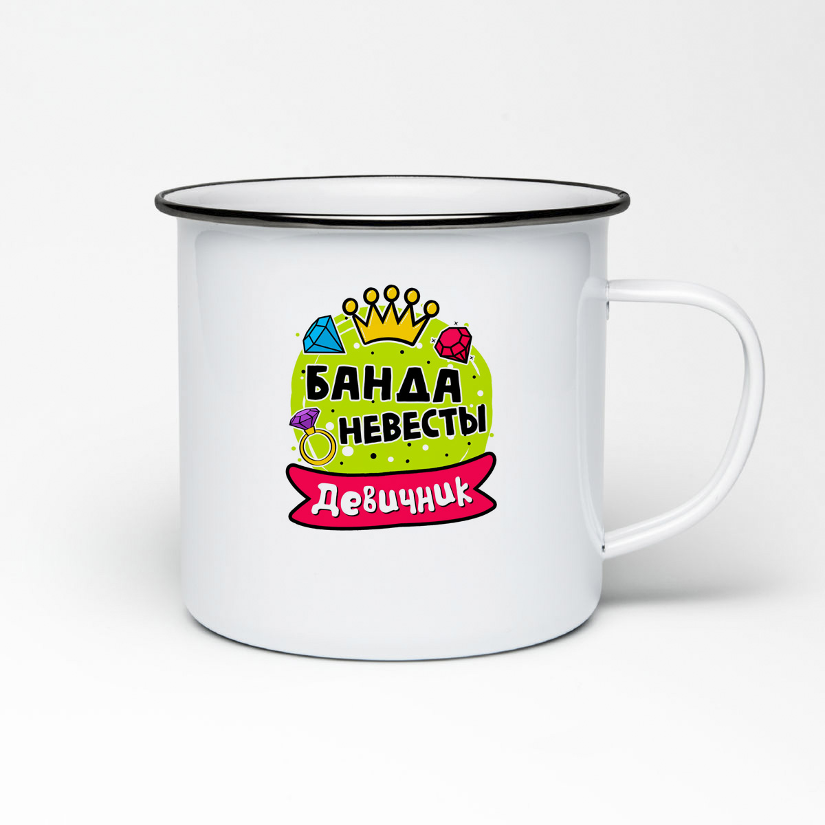 

Кружка металлическая CoolPodarok Девичник банда невесты