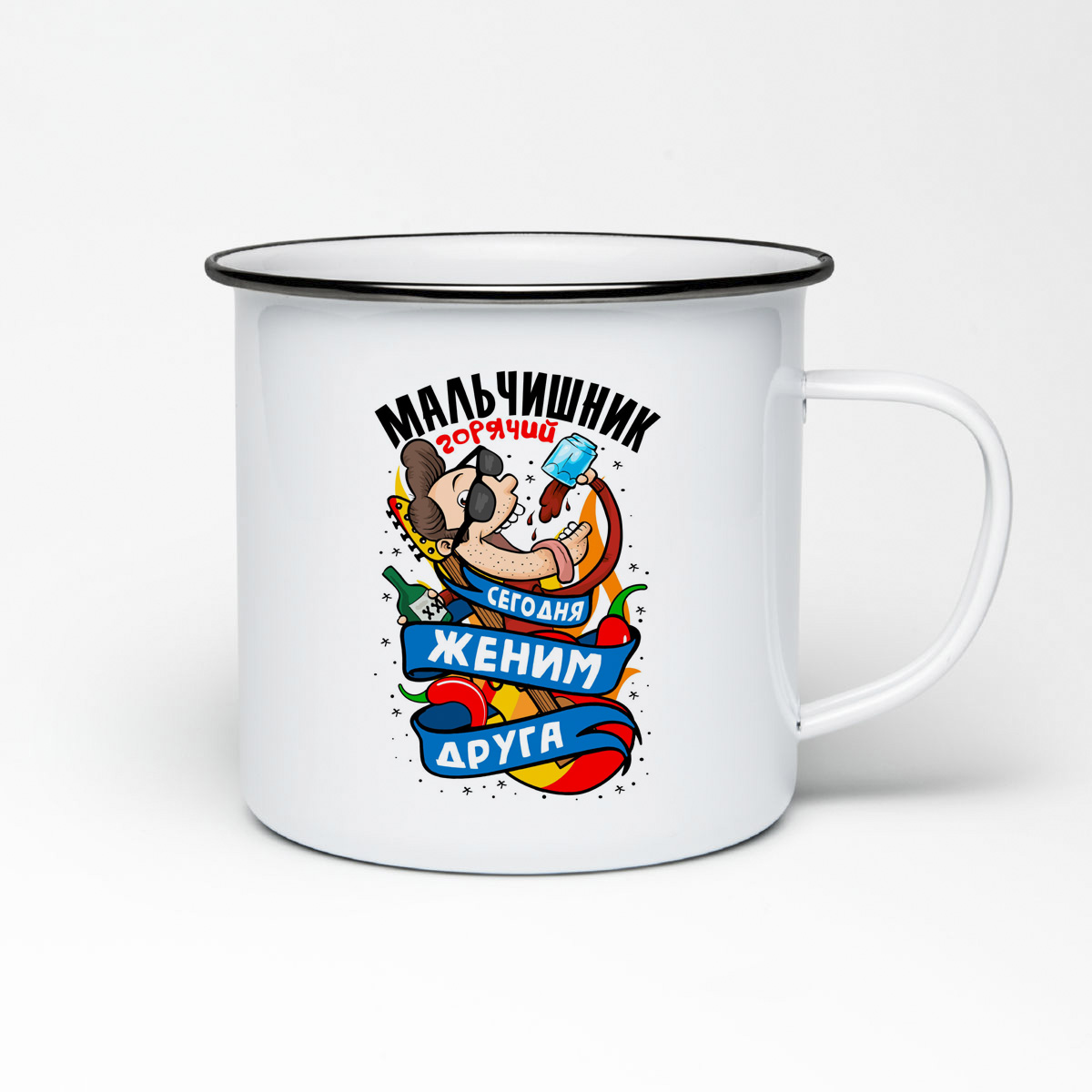 

Кружка металлическая CoolPodarok Горячий мальчишник сегодня женим друга