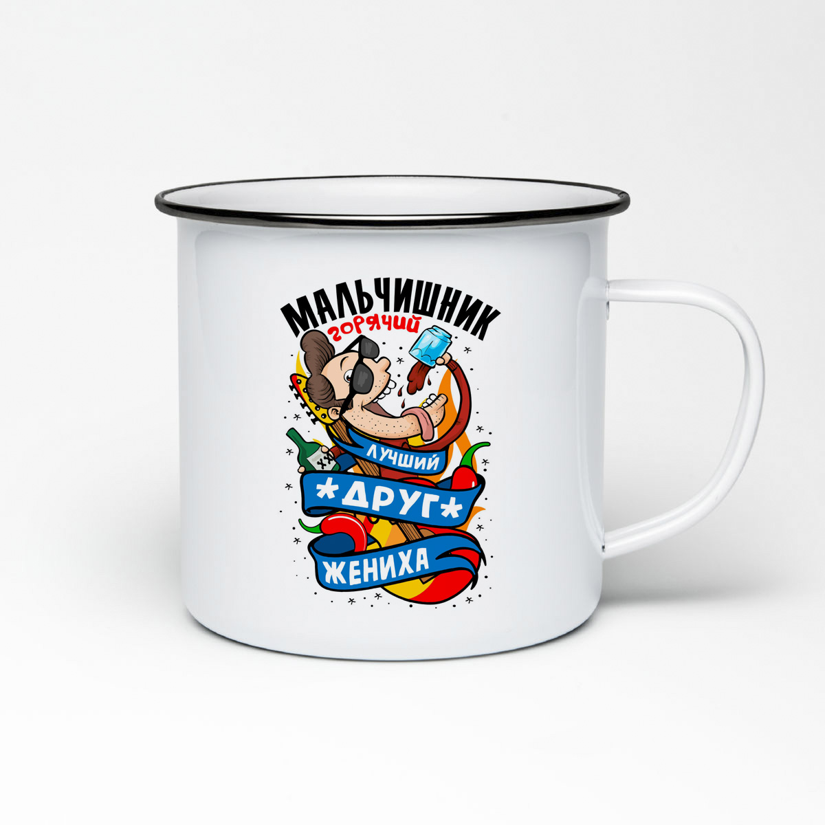 

Кружка металлическая CoolPodarok Горячий мальчишник лучший друг жениха