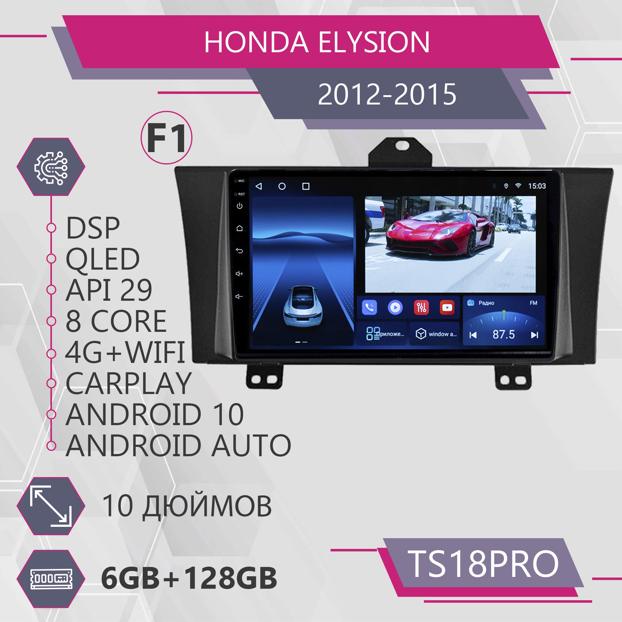 

Штатная магнитола TS18Pro/6+128GB для Honda Elysion Хонда Элизион F1 10 магнитола Android, TS18PROHElysion10DF1