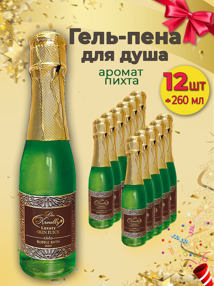 Набор Liss Kroully шампанское зеленое Пена для ванны 260 мл х 12 шт сувенир свиток благословение гостей матрона
