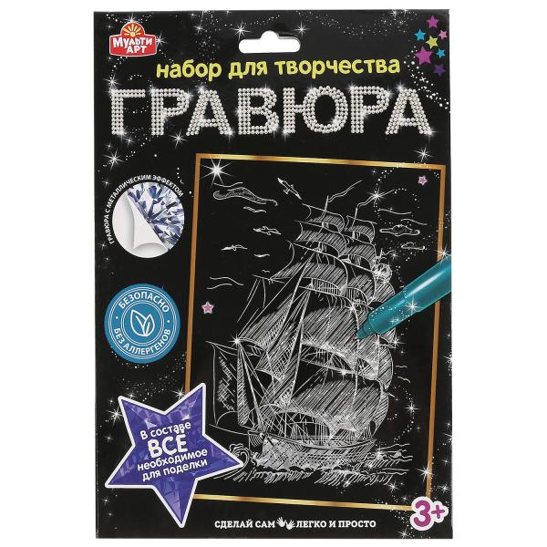 

Гравюра MultiArt Корабль, серебряная, 18 х 24 см