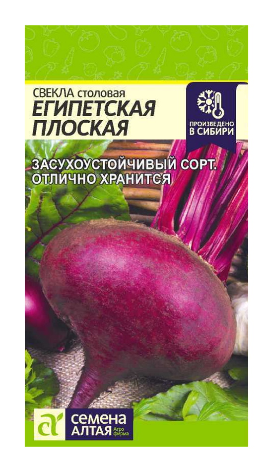 

Семена Свекла Египетская плоская Раннеспелые 62818 3 гр. в упаковке, Семена Свекла Египетская плоская Раннеспелые 3 гр.