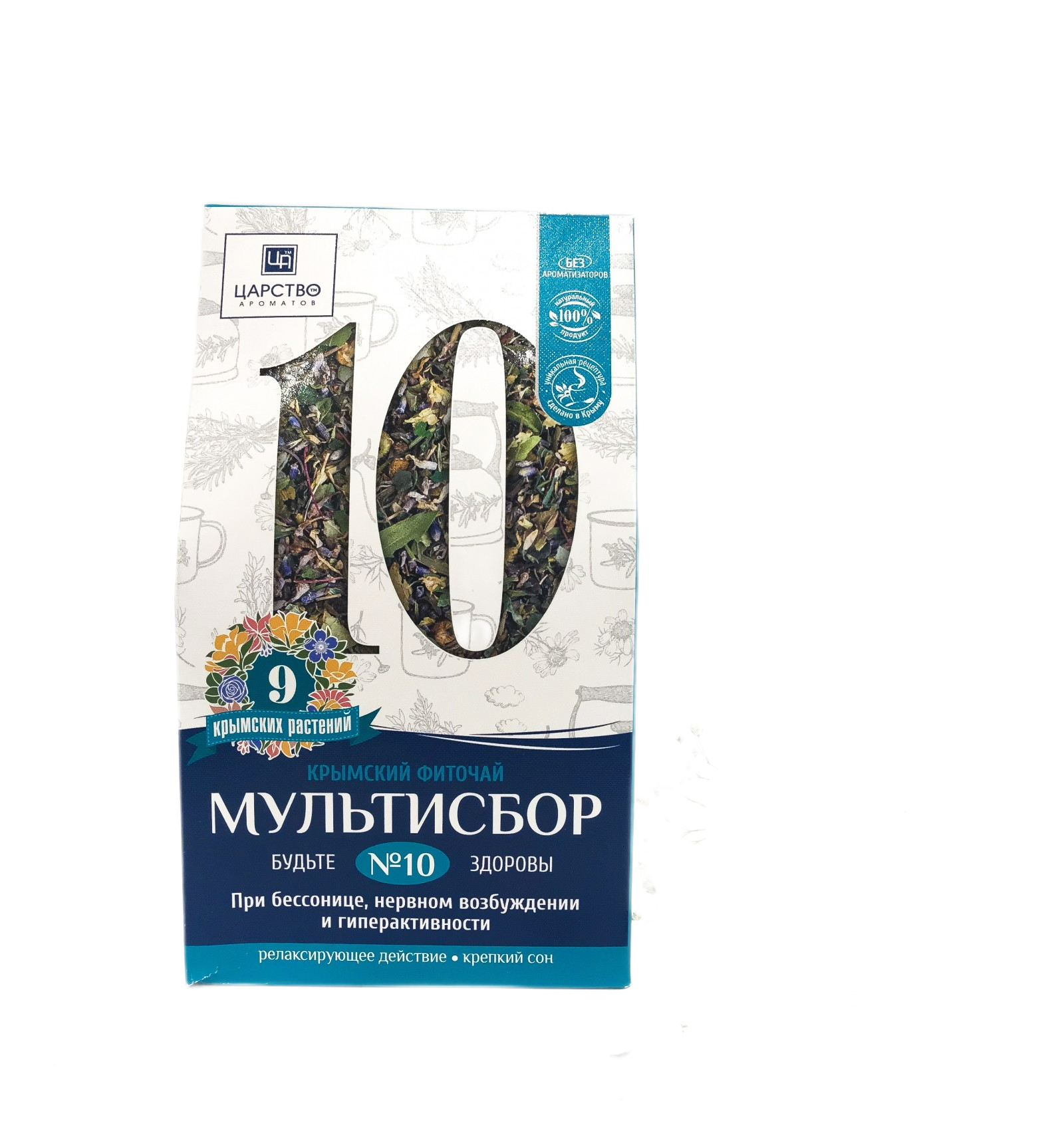 Мультисбор №10 (при бессоннице и нервном возбуждении)