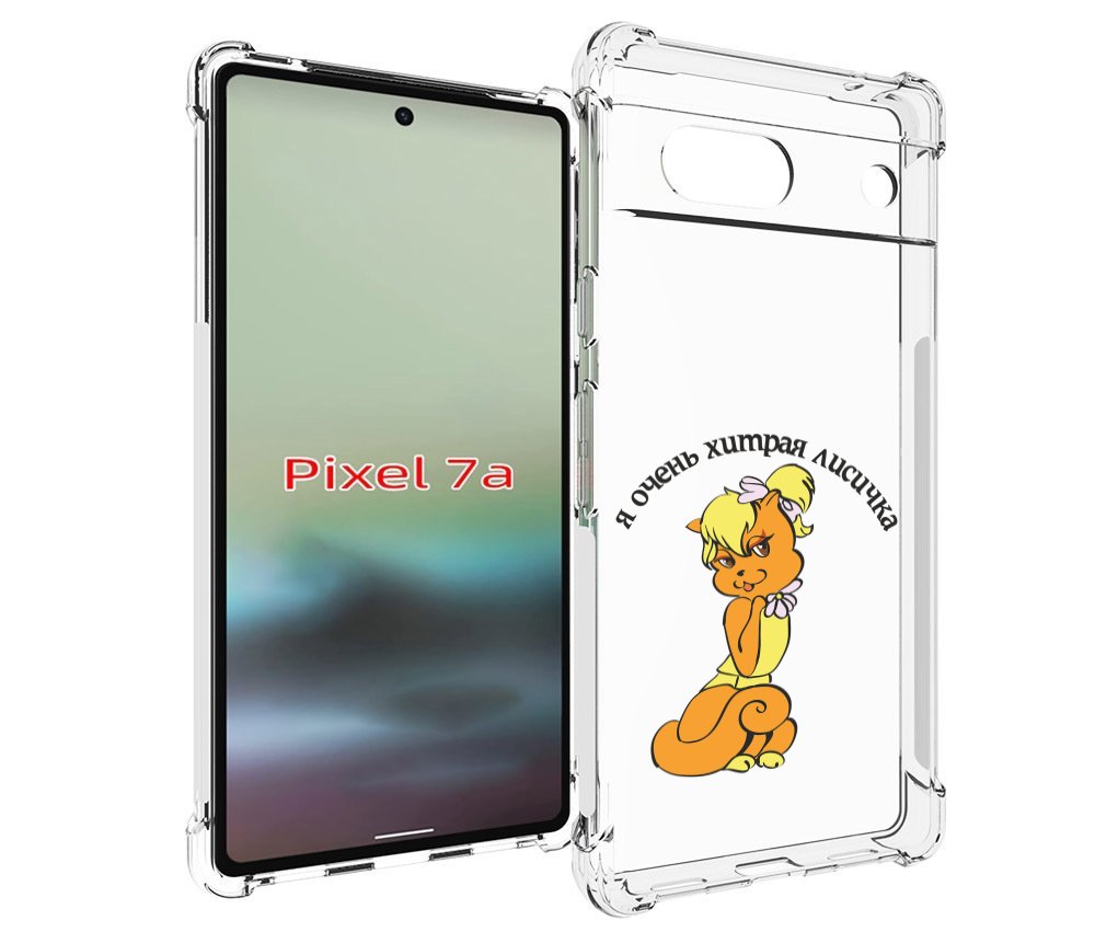 

Чехол MyPads хитрая лиса для Google Pixel 7A, Tocco