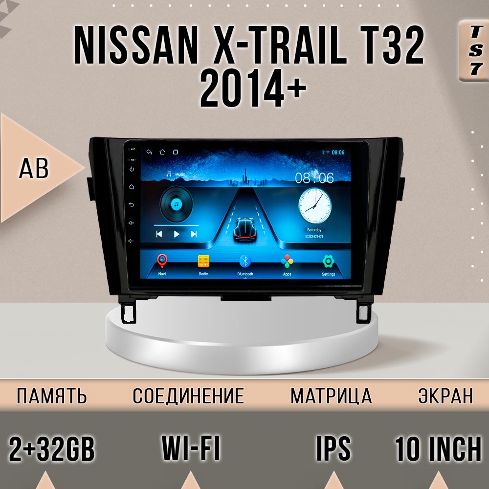 

Магнитола TS7/2+32/ Nissan X-Trail T32 / Нисан X-Trail T32 / Комплект AB магнитола Android, TS7NX-TrailT32AB