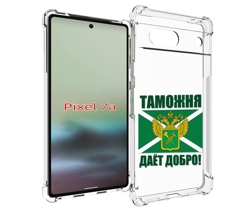 

Чехол MyPads таможня для Google Pixel 7A, Tocco