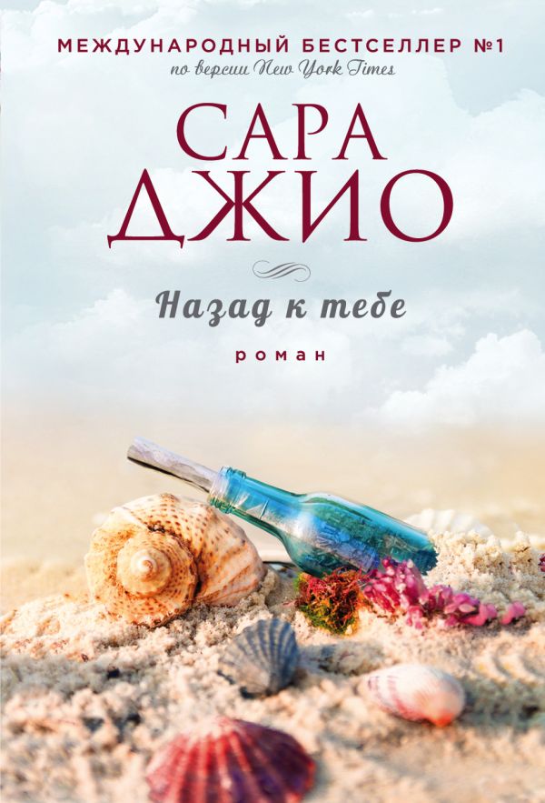 

Назад к тебе