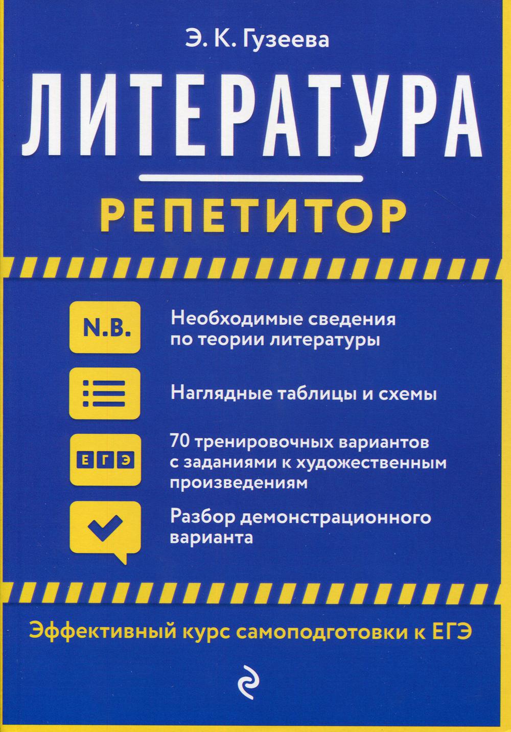 

Литература