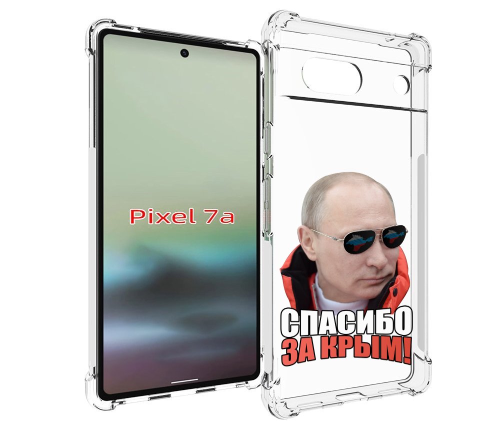 

Чехол MyPads спасибо для Google Pixel 7A, Tocco