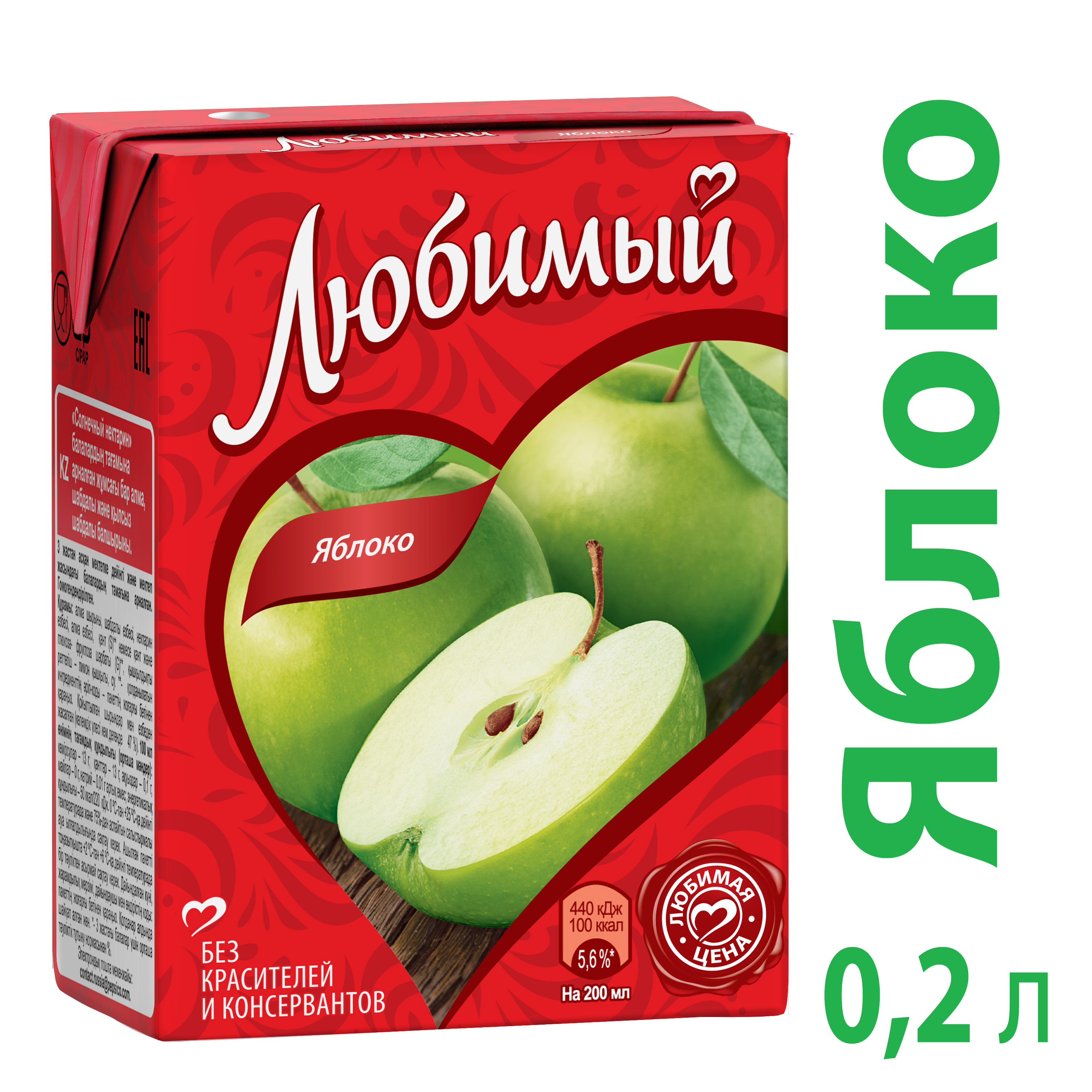 

Нектар Любимый яблочный осветленный 0,2 л