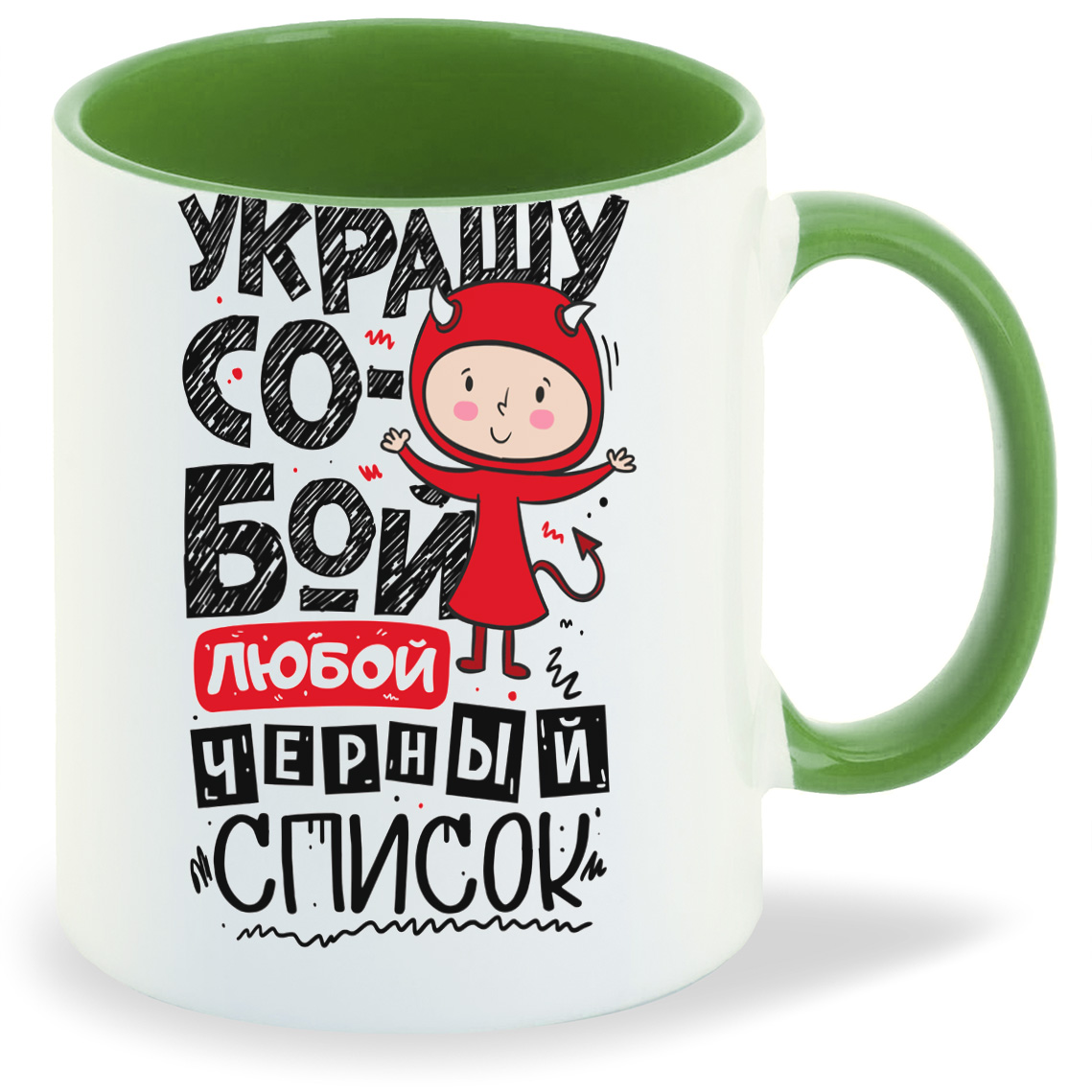 

Кружка CoolPodarok Украшу собой, Украшу собой