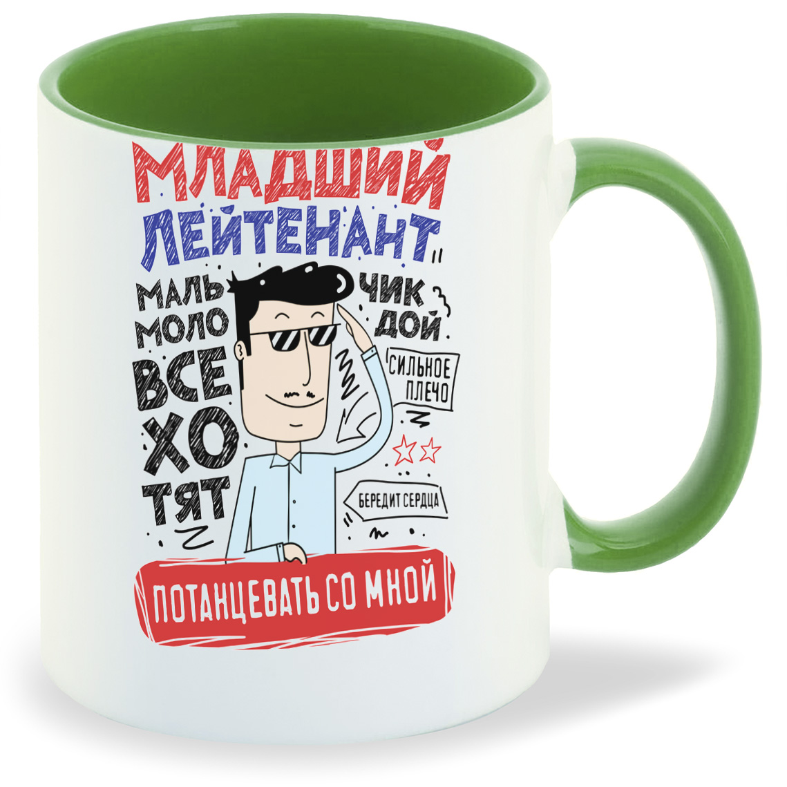 

Кружка CoolPodarok Младший лейтенант, Младший лейтенант