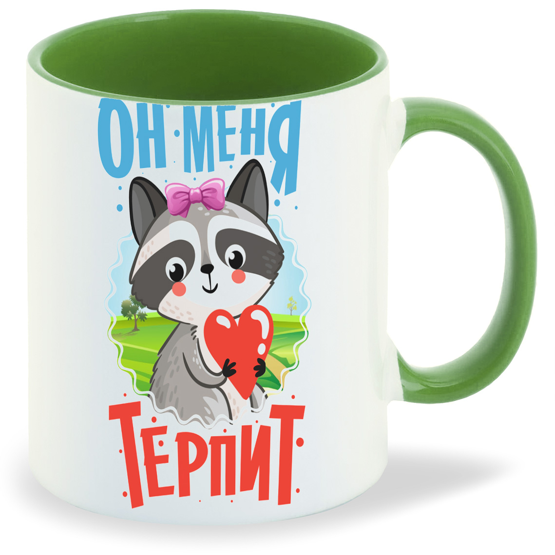 

Кружка CoolPodarok Енот. Он меня терпит, Енот. Он меня терпит