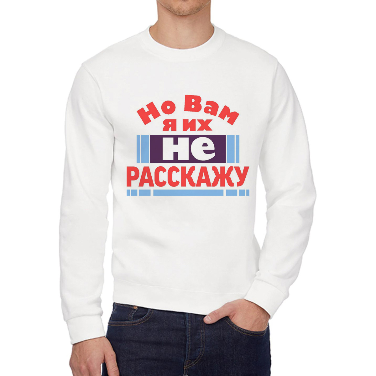 

Свитшот унисекс CoolPodarok W0114170 белый 56 RU, W0114170