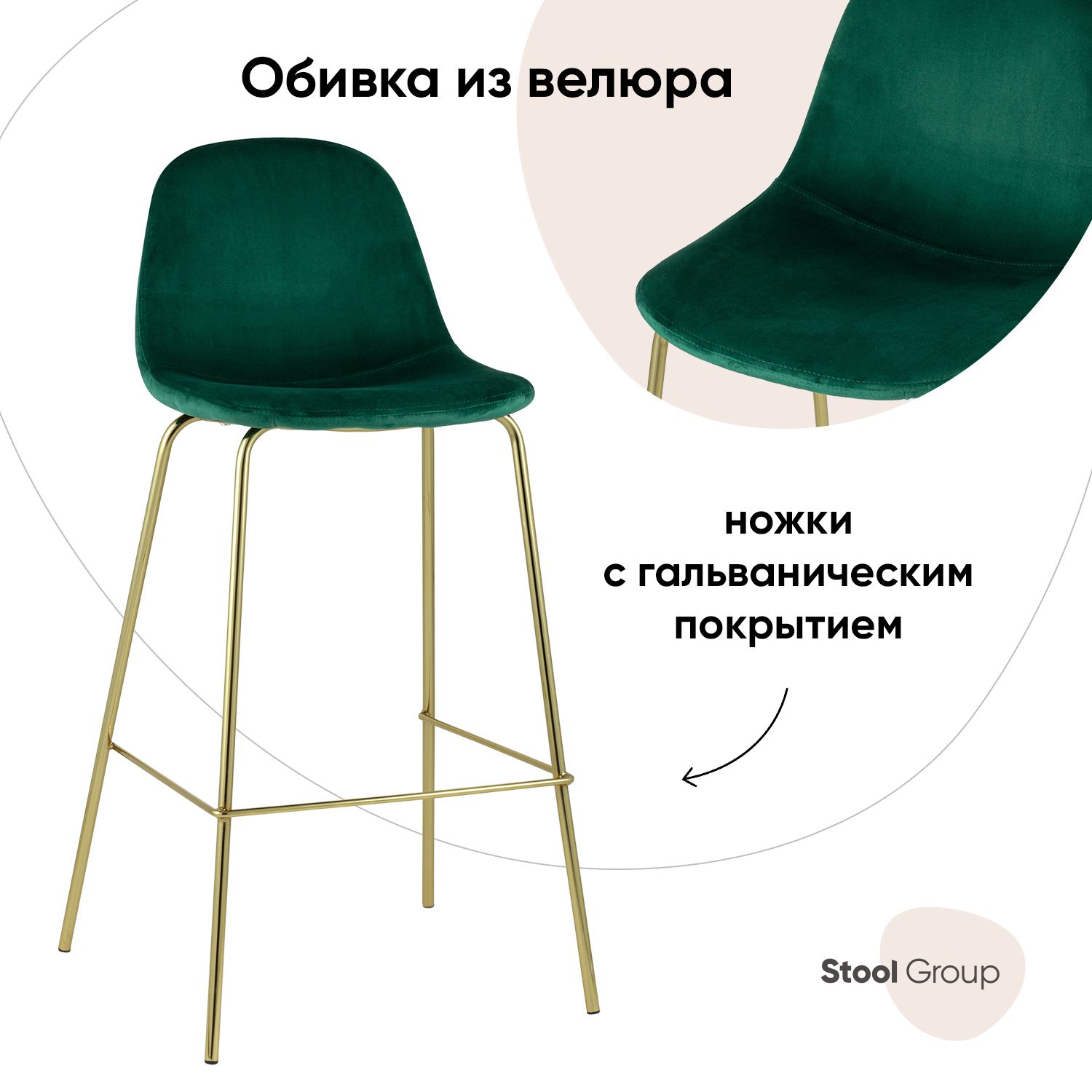 

Барный стул Stool Group Валенсия BC-91003B green HLR-56, зеленый/золотой, Валенсия