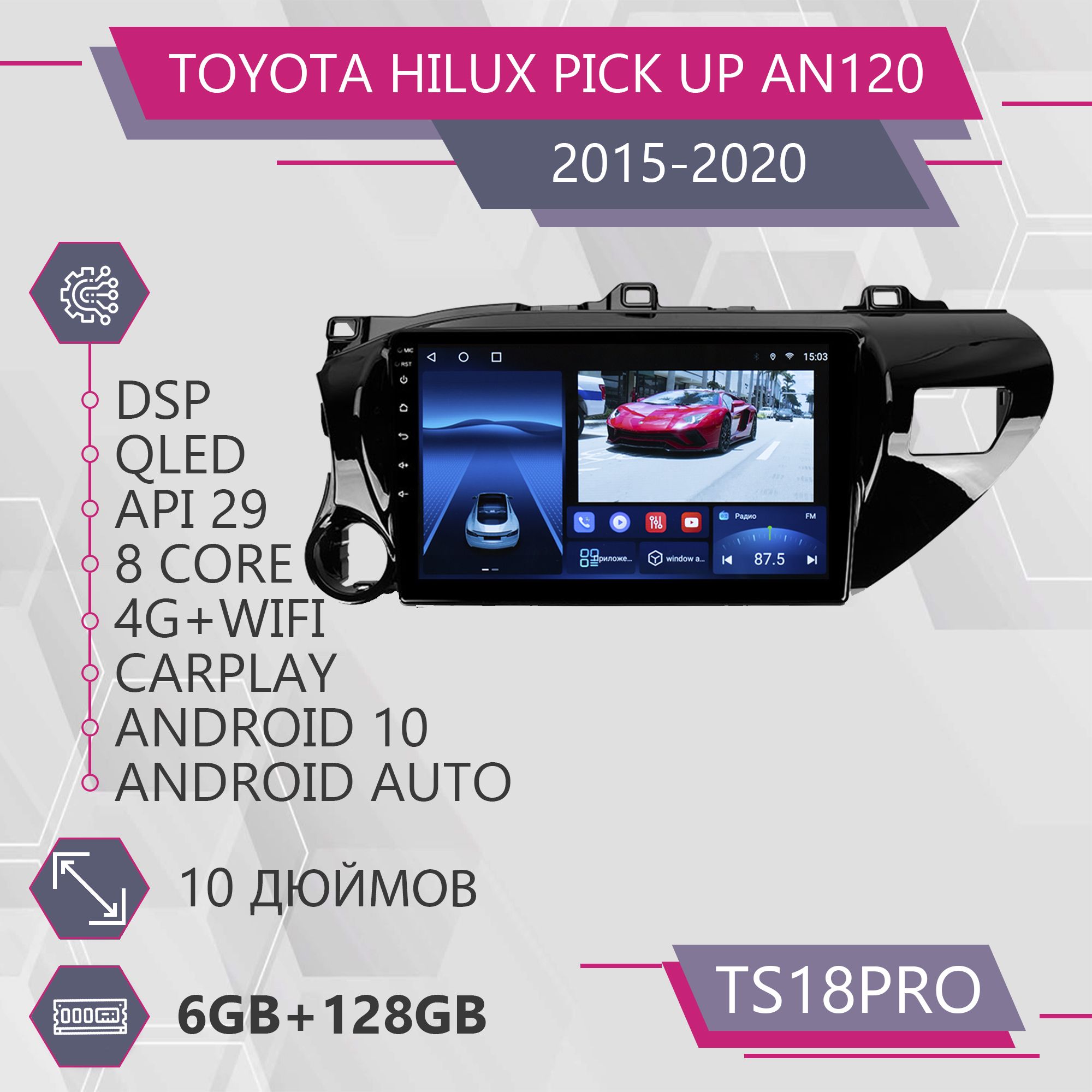 

Штатная магнитола TS18Pro/6+128GB/для Toyota Hilux Pick Up AN120/ Тойота магнитола Android, TS18PROTHiluxPickUp