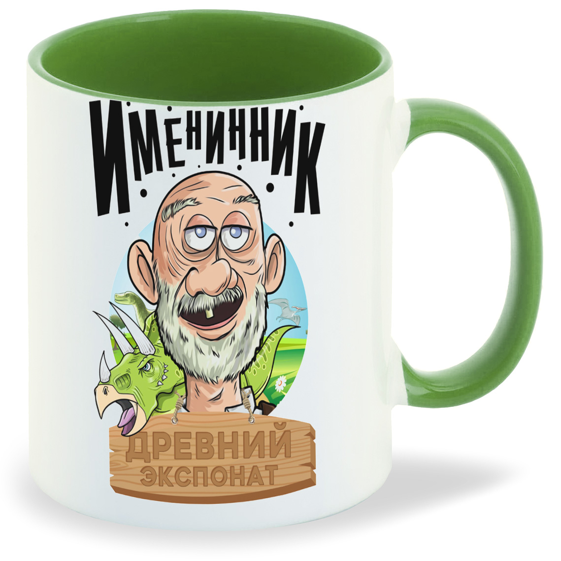 

Кружка CoolPodarok Прикол. Именник древний экспонат, Прикол. Именник древний экспонат