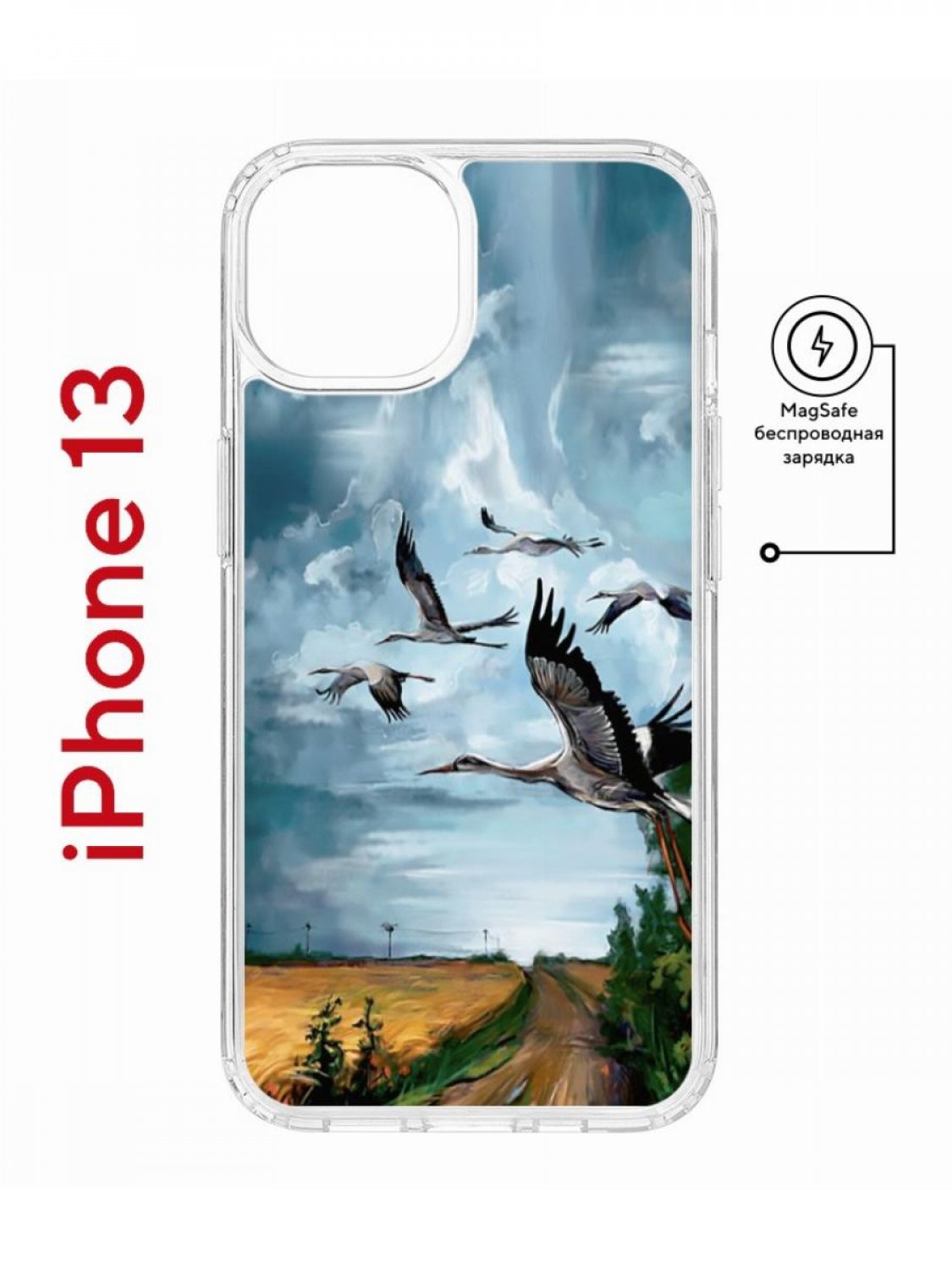 Чехол на iPhone 13 MagSafe с принтом Kruche Print Журавли противоударный с магнитом